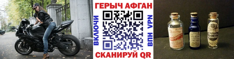 Героин Heroin  Заречный 